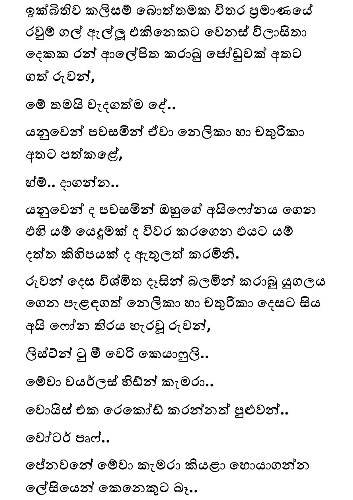 Keli Madala 79 page 020 walkatha5 Official Sinhala Wal Katha සිංහල වල් කතා